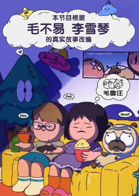 姐姐和弟弟妖艳似妲己1 - 网飞猫