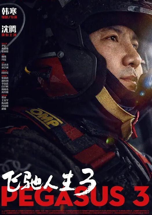 线上打飞机吓坏女播 - 网飞猫