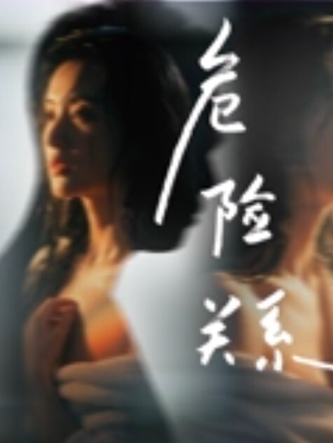 老婆喝醉了被朋友趁机摸奶 - 网飞猫