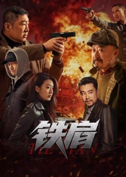 经典番系列_地狱乐_一到六话一口气看完_中文字幕 - 网飞猫