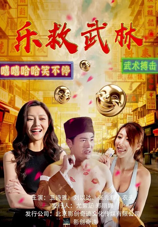 从指尖传出的真挚热情2-恋人是消防员第8话 - 网飞猫