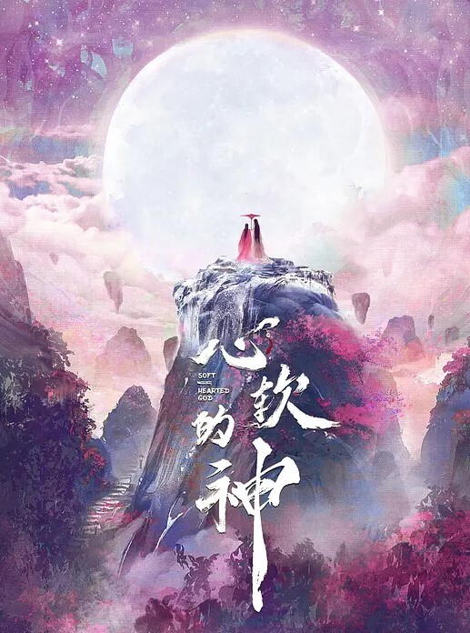 老片修复增强经典香港四级.1987唐伯虎点九美咸湿唐伯虎据说星爷的唐伯虎点秋香借鉴此片 - 网飞猫