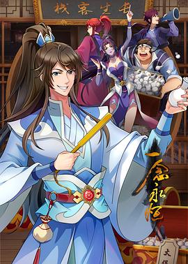 【水果派】女教师竟将魔掌伸向学生？ - 网飞猫