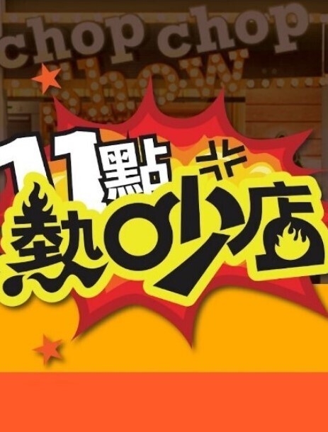 家庭罪人-性感的熟女里根福克斯感到被忽视她的继子小程斯蒂尔帮助她【FamilySinners】 - 网飞猫